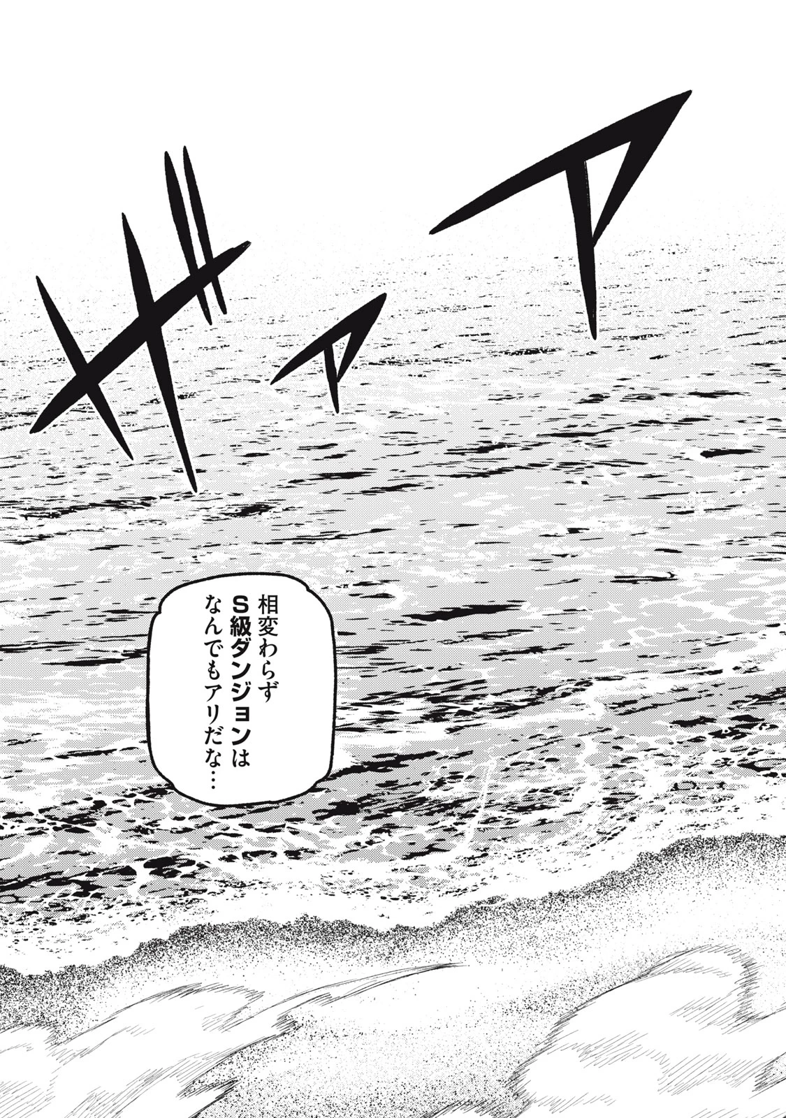 技巧貸与<スキル・レンダー>のとりかえし～トイチって最初に言ったよな?～ ・rendaa> 第20話 - 5