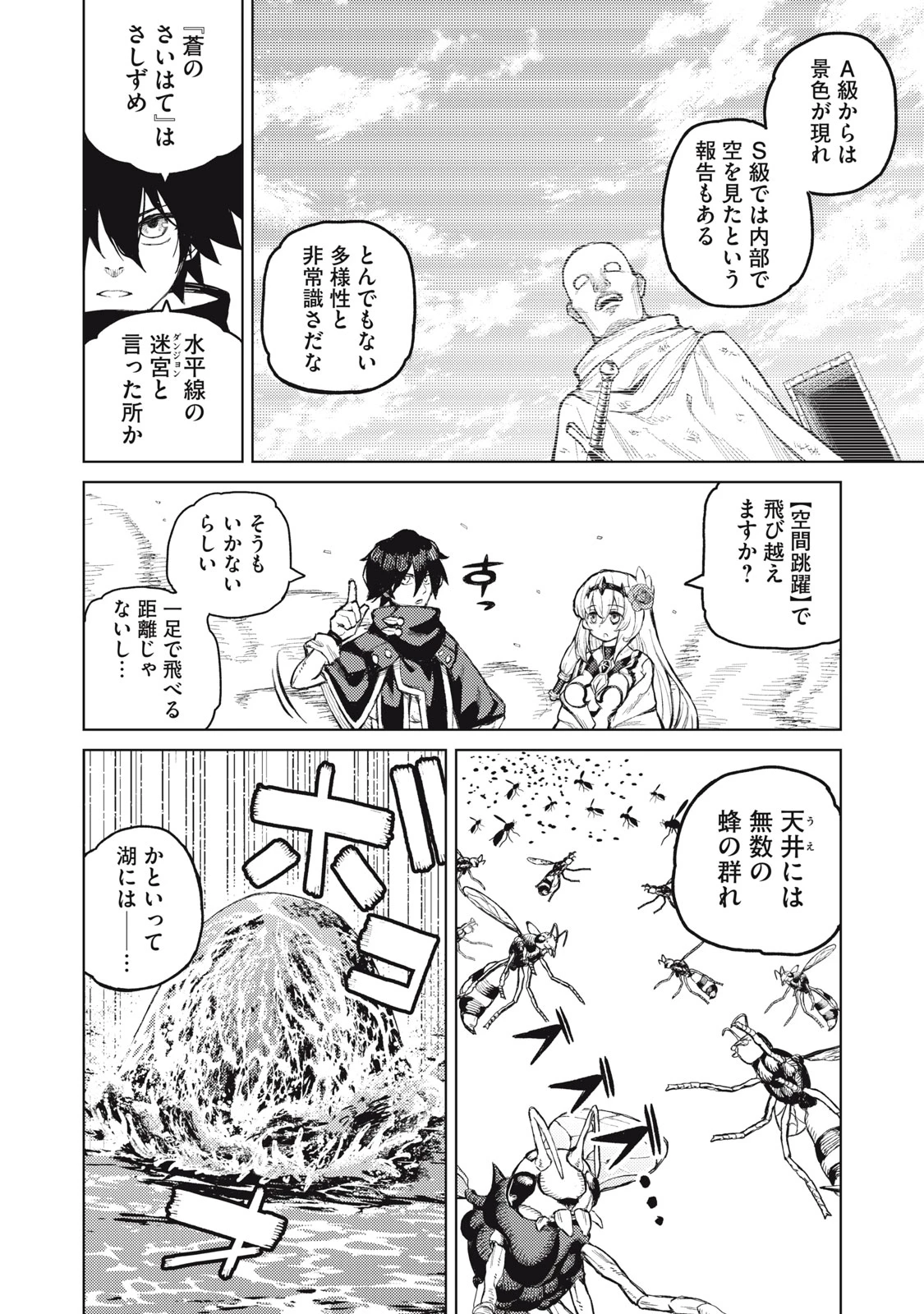 技巧貸与<スキル・レンダー>のとりかえし～トイチって最初に言ったよな?～ ・rendaa> 第20話 - 8