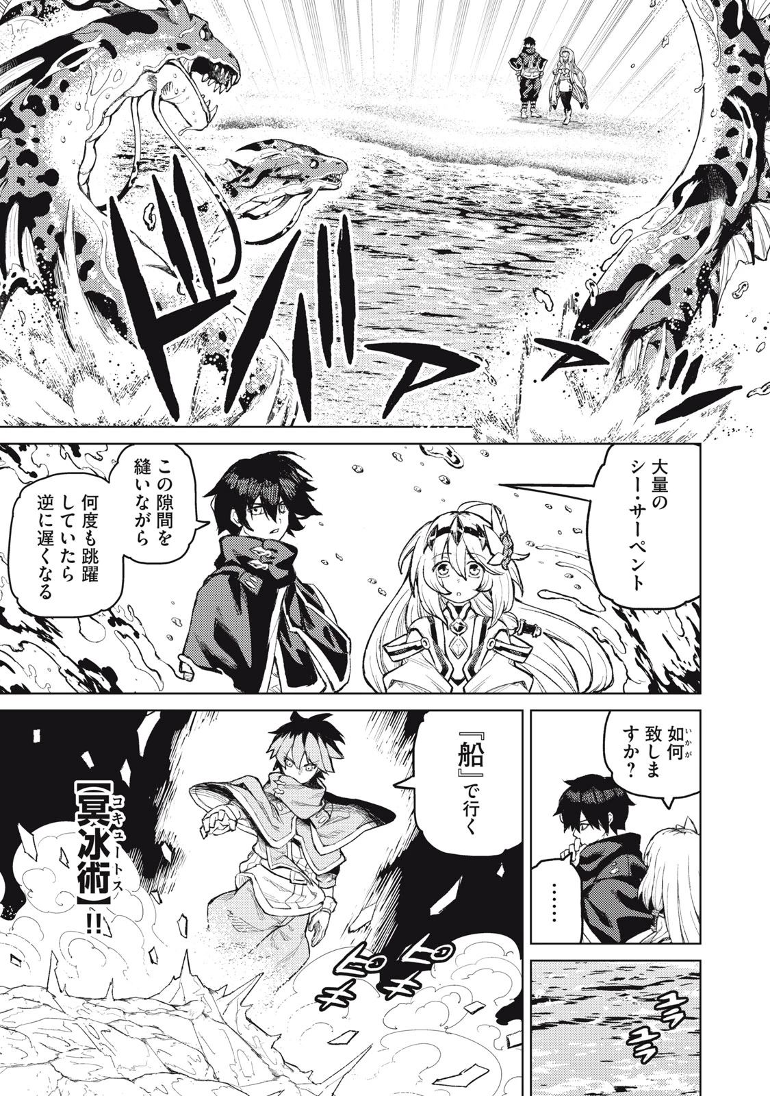 技巧貸与<スキル・レンダー>のとりかえし～トイチって最初に言ったよな?～ ・rendaa> 第20話 - 9