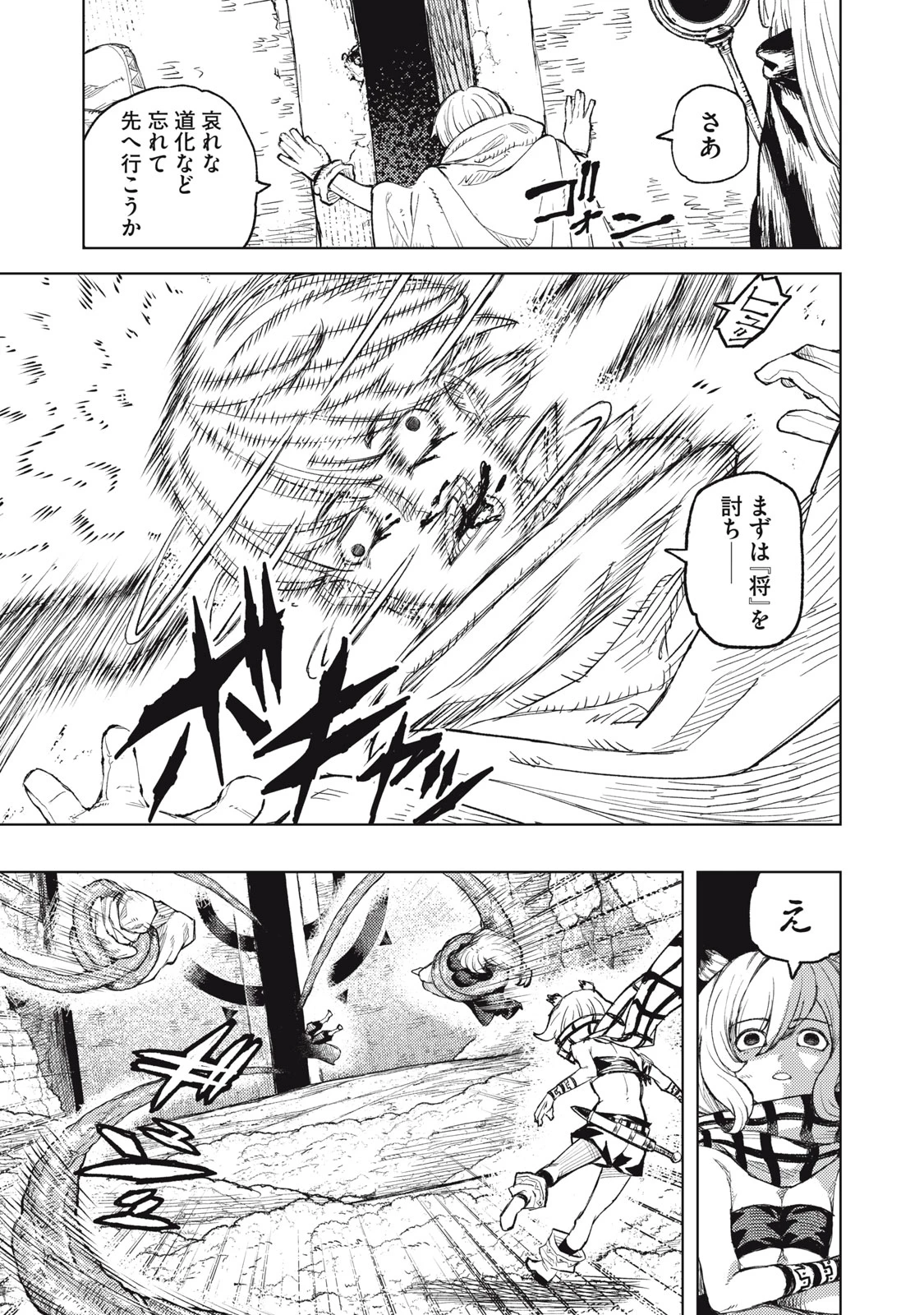 技巧貸与<スキル・レンダー>のとりかえし～トイチって最初に言ったよな?～ ・rendaa> 第21話 - 17