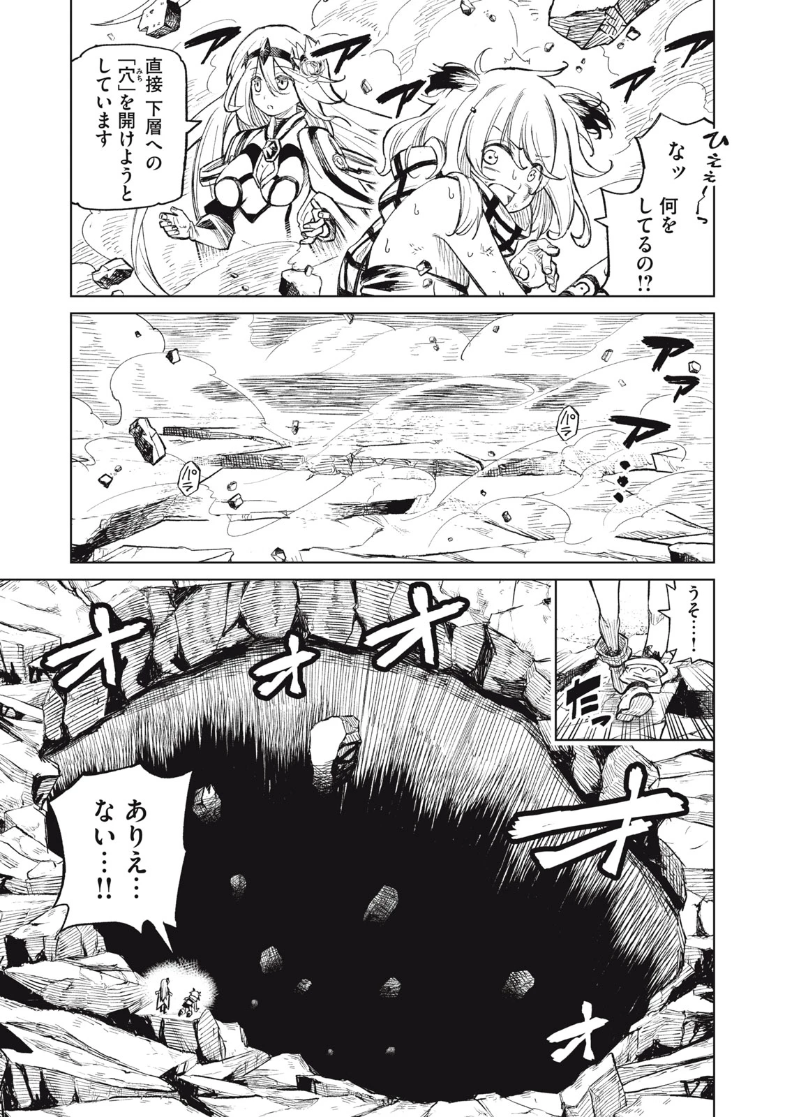 技巧貸与<スキル・レンダー>のとりかえし～トイチって最初に言ったよな?～ ・rendaa> 第22話 - 17