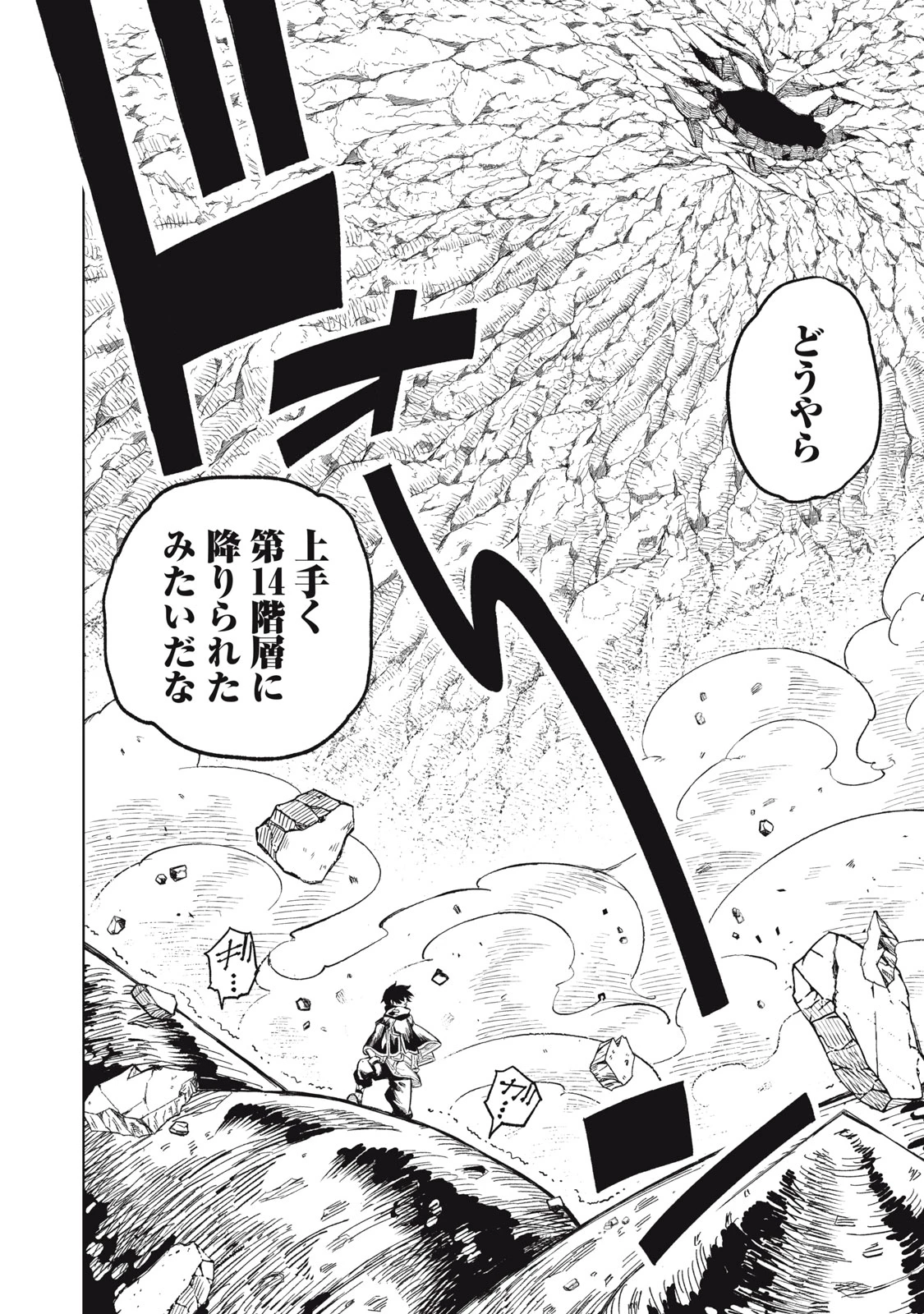 技巧貸与<スキル・レンダー>のとりかえし～トイチって最初に言ったよな?～ ・rendaa> 第22話 - 18