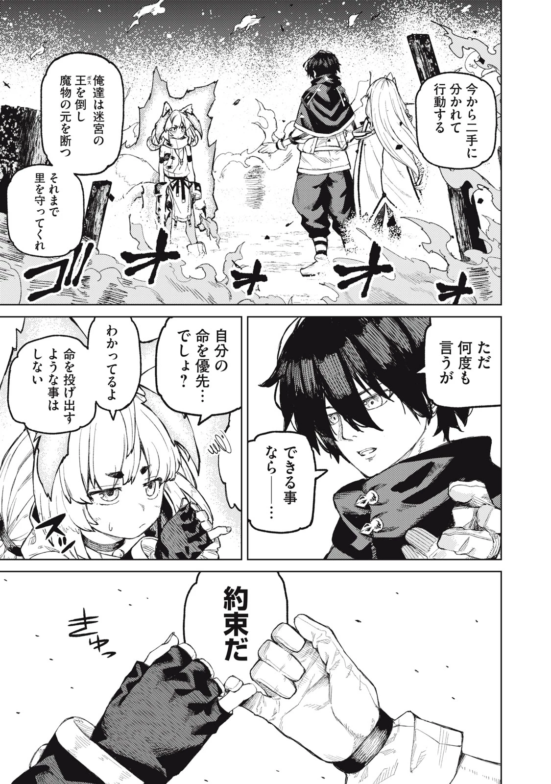 技巧貸与<スキル・レンダー>のとりかえし～トイチって最初に言ったよな?～ ・rendaa> 第19話 - 1