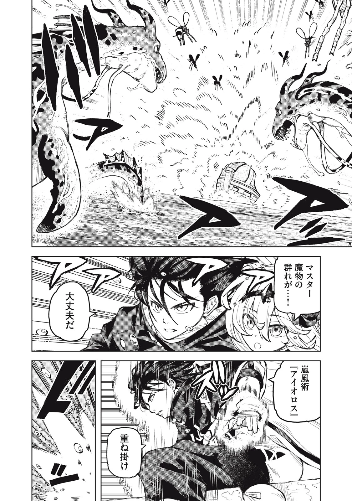 技巧貸与<スキル・レンダー>のとりかえし～トイチって最初に言ったよな?～ ・rendaa> 第20話 - 12