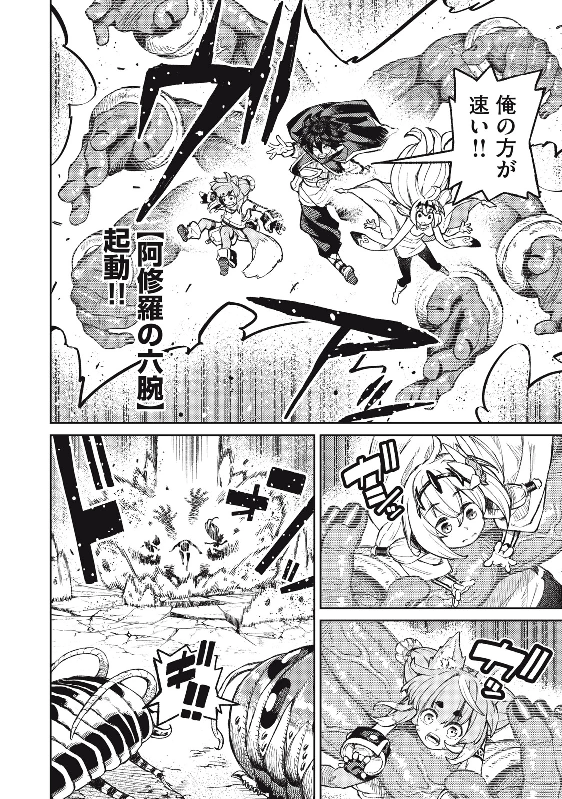 技巧貸与<スキル・レンダー>のとりかえし～トイチって最初に言ったよな?～ ・rendaa> 第18話 - 2