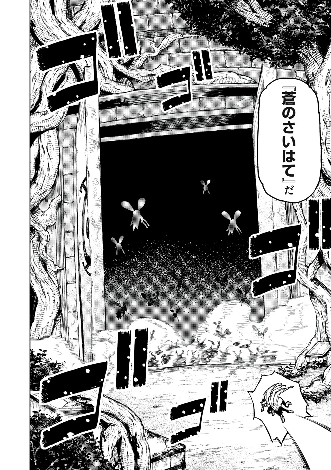 技巧貸与<スキル・レンダー>のとりかえし～トイチって最初に言ったよな?～ ・rendaa> 第19話 - 6