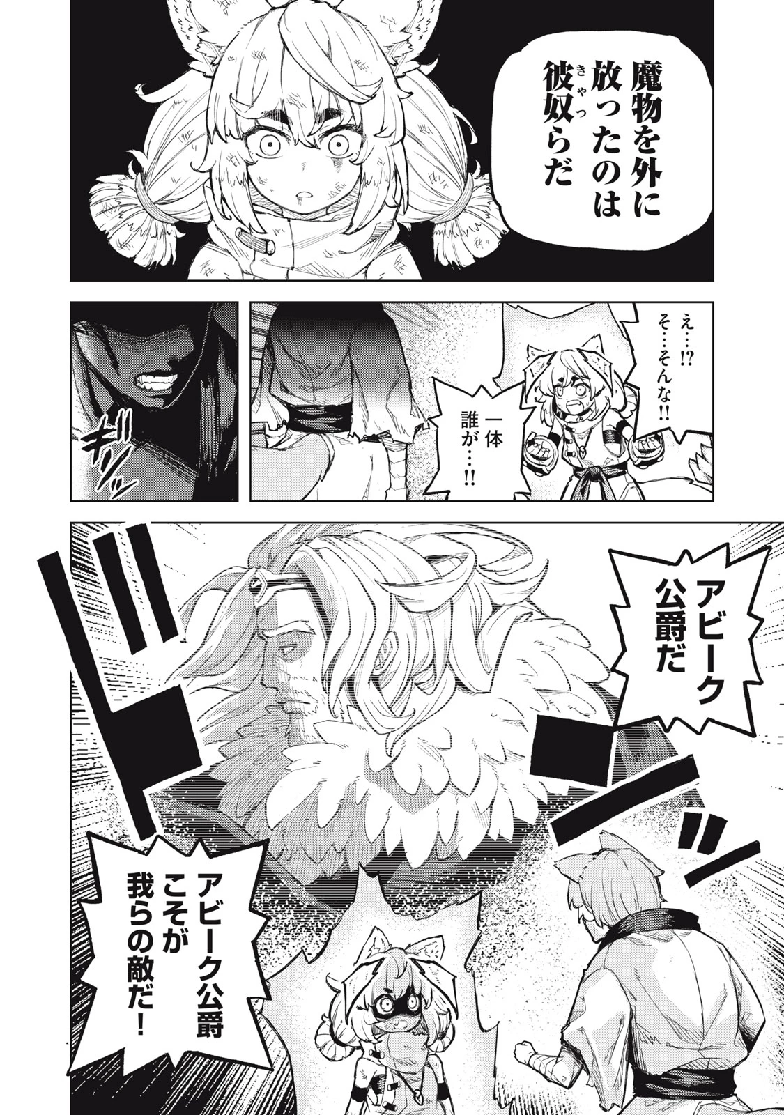 技巧貸与<スキル・レンダー>のとりかえし～トイチって最初に言ったよな?～ ・rendaa> 第20話 - 18