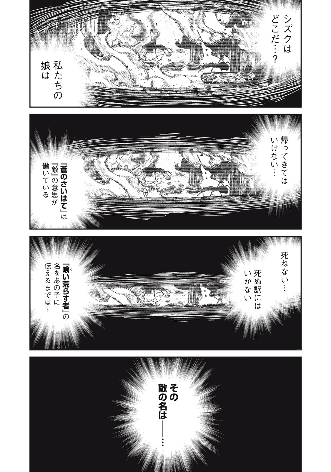 技巧貸与<スキル・レンダー>のとりかえし～トイチって最初に言ったよな?～ ・rendaa> 第17話 - 1