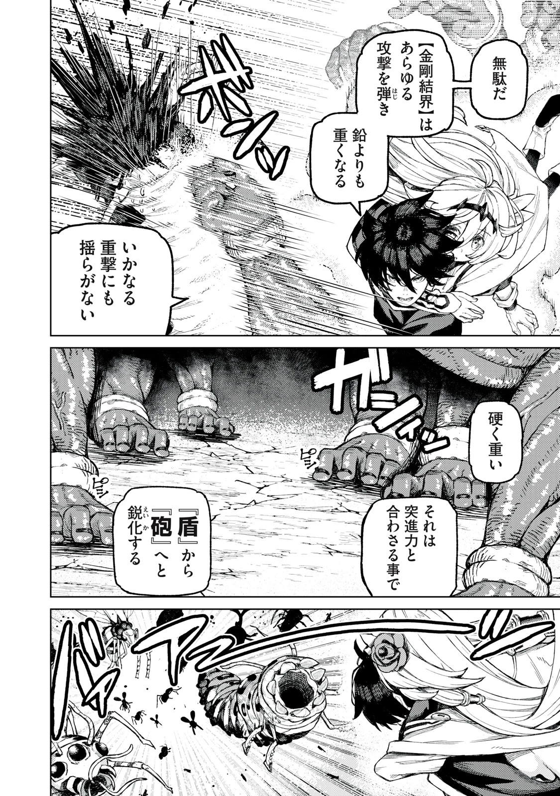 技巧貸与<スキル・レンダー>のとりかえし～トイチって最初に言ったよな?～ ・rendaa> 第19話 - 10