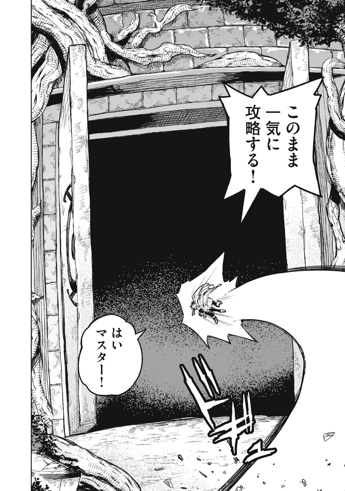 技巧貸与<スキル・レンダー>のとりかえし～トイチって最初に言ったよな?～ ・rendaa> 第19話 - 12