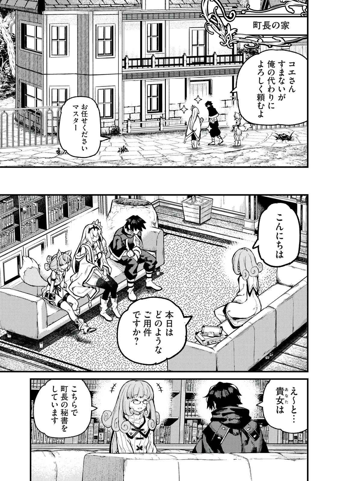技巧貸与<スキル・レンダー>のとりかえし～トイチって最初に言ったよな?～ ・rendaa> 第16話 - 1