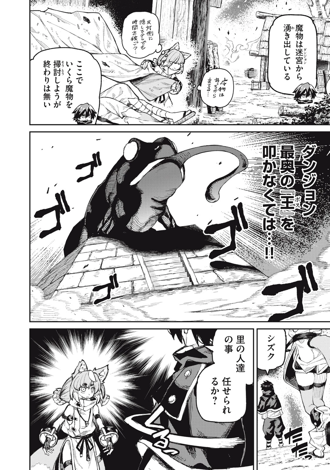 技巧貸与<スキル・レンダー>のとりかえし～トイチって最初に言ったよな?～ ・rendaa> 第18話 - 14