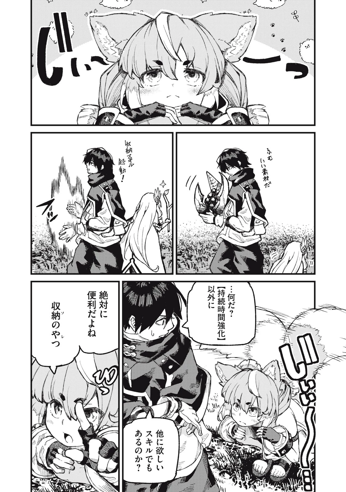 技巧貸与<スキル・レンダー>のとりかえし～トイチって最初に言ったよな?～ ・rendaa> 第15話 - 1
