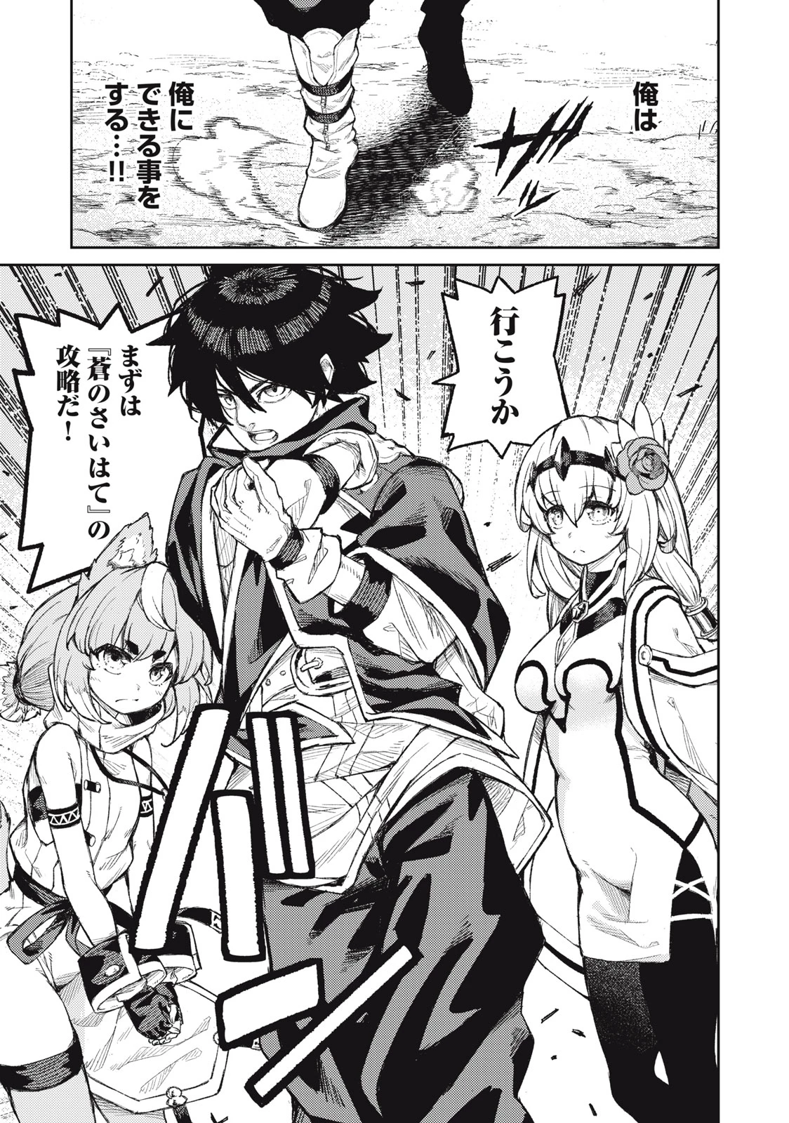 技巧貸与<スキル・レンダー>のとりかえし～トイチって最初に言ったよな?～ ・rendaa> 第16話 - 11