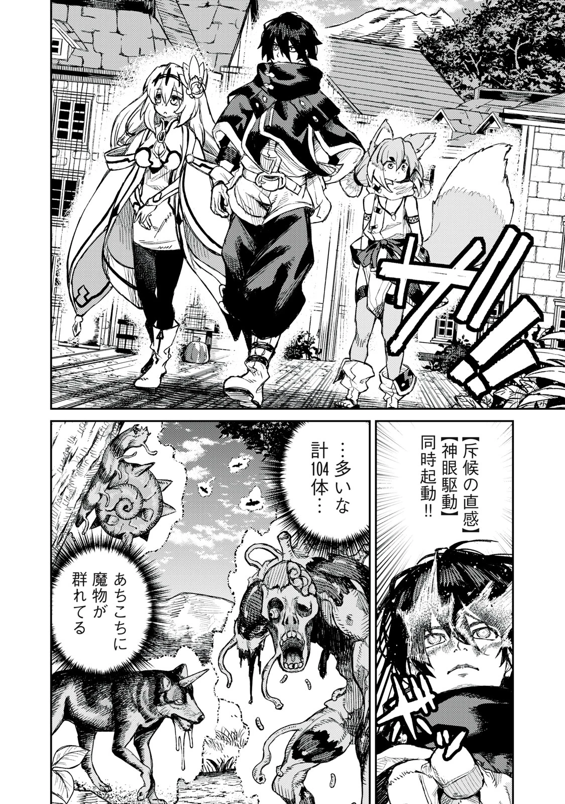 技巧貸与<スキル・レンダー>のとりかえし～トイチって最初に言ったよな?～ ・rendaa> 第14話 - 8