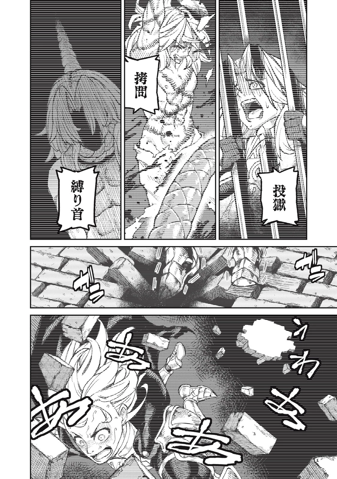 技巧貸与<スキル・レンダー>のとりかえし～トイチって最初に言ったよな?～ ・rendaa> 第13話 - 10