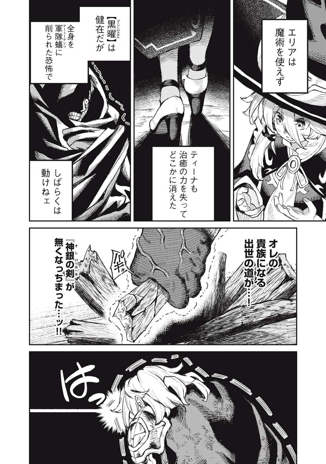 技巧貸与<スキル・レンダー>のとりかえし～トイチって最初に言ったよな?～ ・rendaa> 第13話 - 14