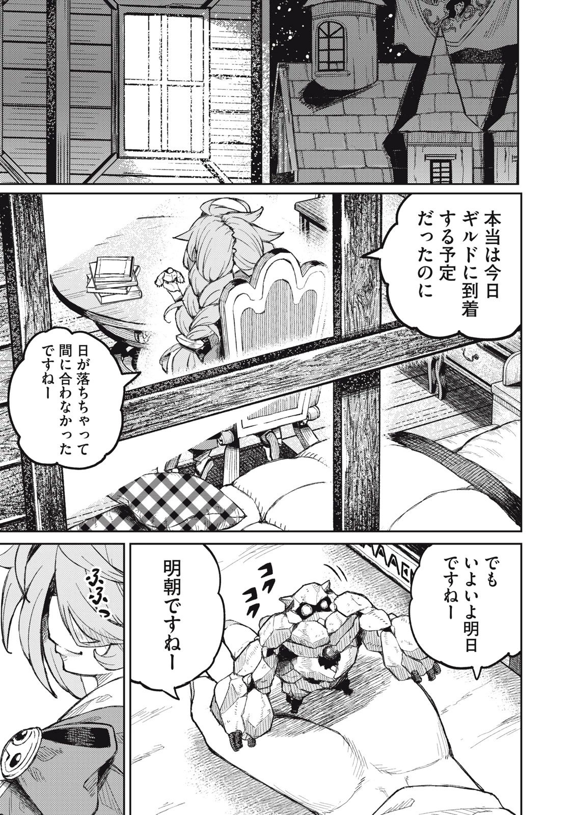 技巧貸与<スキル・レンダー>のとりかえし～トイチって最初に言ったよな?～ ・rendaa> 第13話 - 17