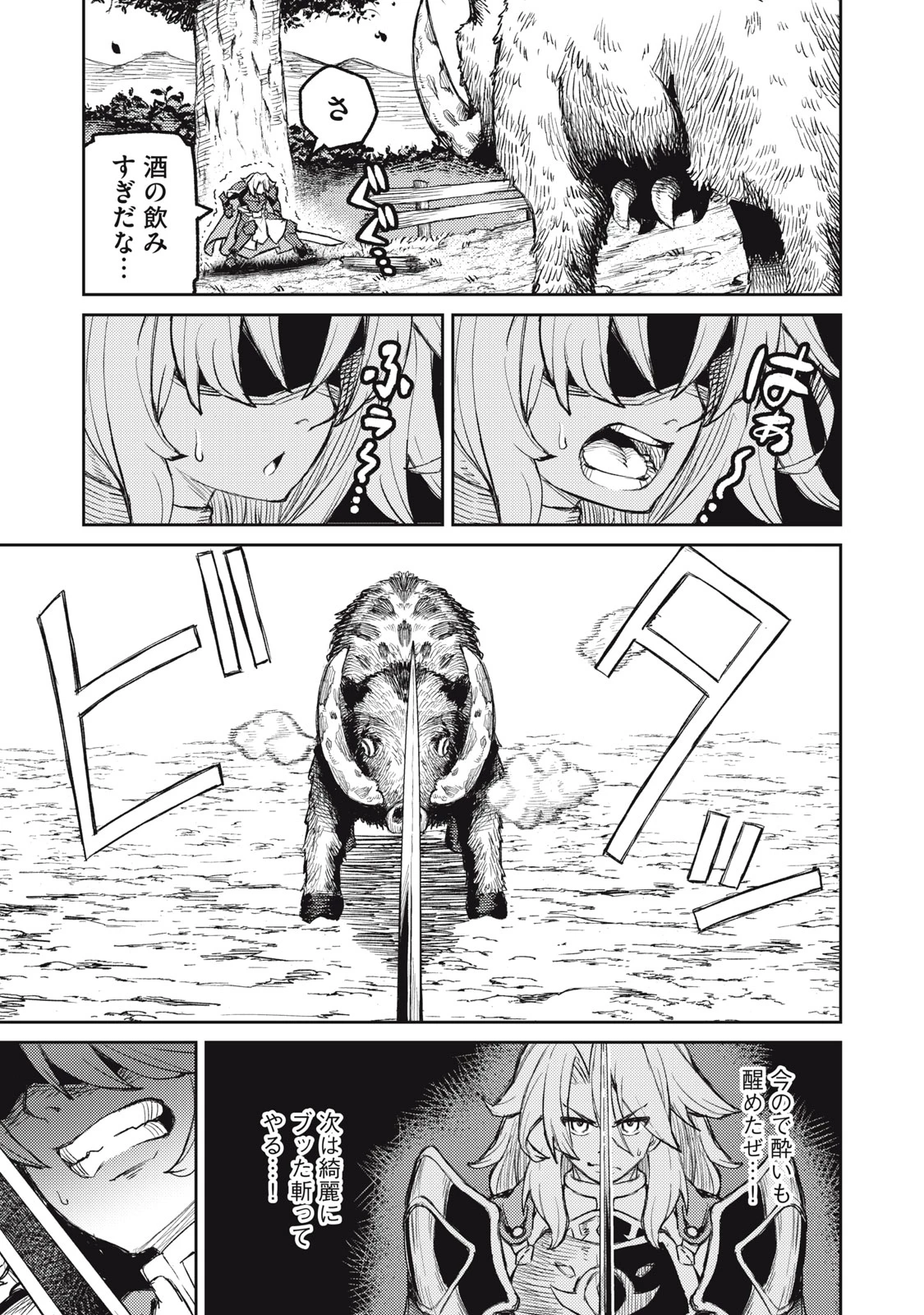 技巧貸与<スキル・レンダー>のとりかえし～トイチって最初に言ったよな?～ ・rendaa> 第11話 - 5