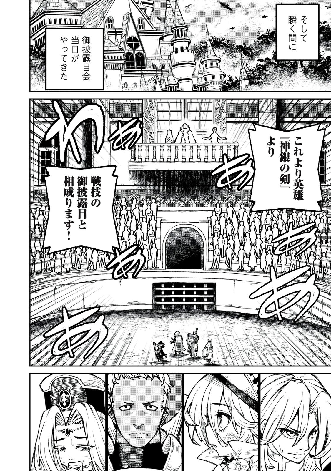 技巧貸与<スキル・レンダー>のとりかえし～トイチって最初に言ったよな?～ ・rendaa> 第11話 - 8