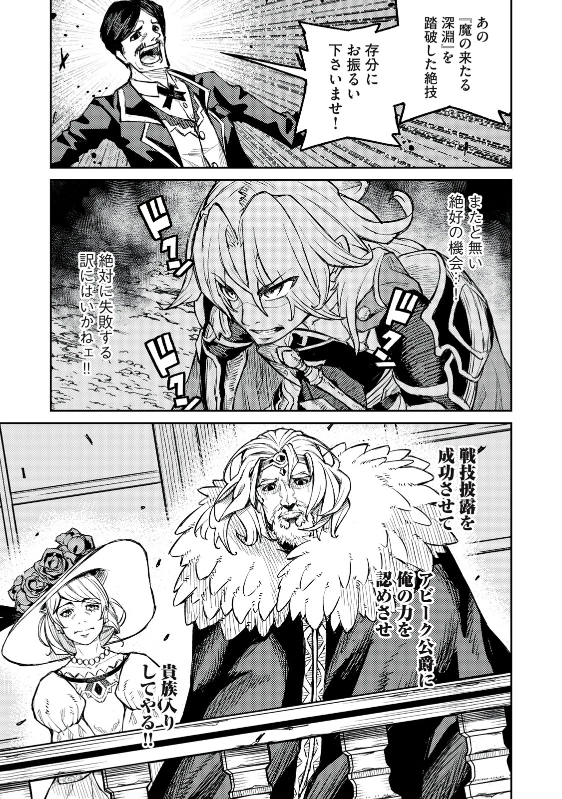 技巧貸与<スキル・レンダー>のとりかえし～トイチって最初に言ったよな?～ ・rendaa> 第11話 - 9