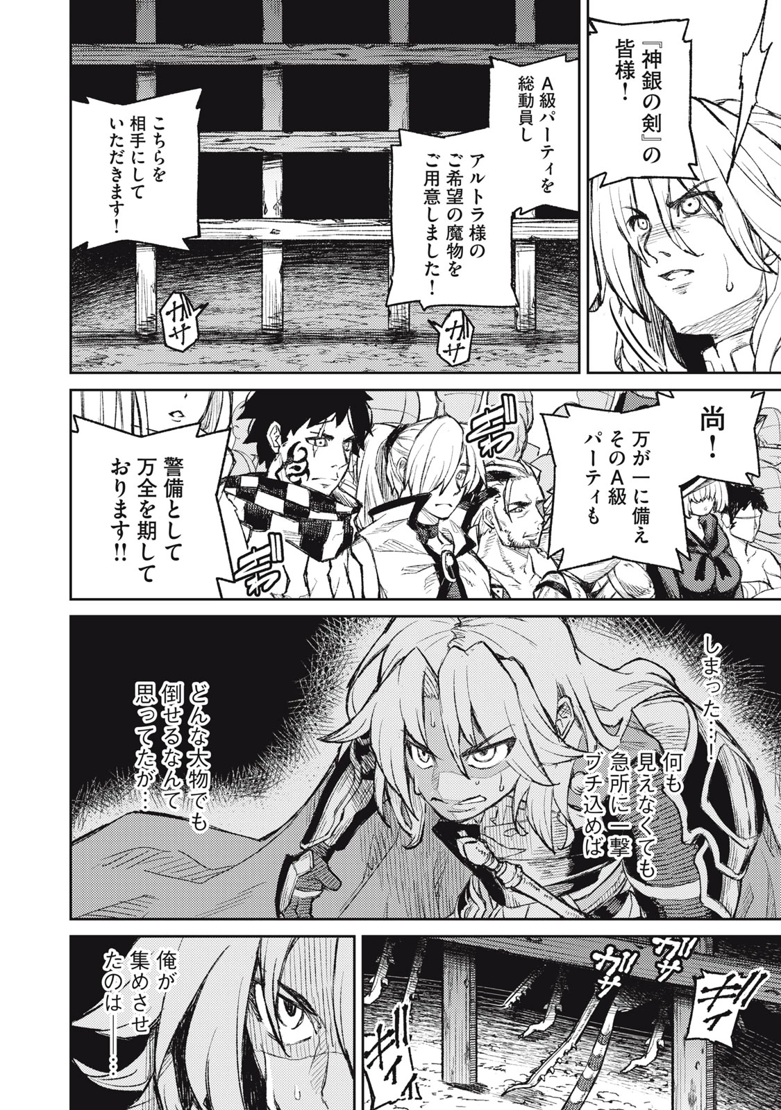 技巧貸与<スキル・レンダー>のとりかえし～トイチって最初に言ったよな?～ ・rendaa> 第11話 - 10