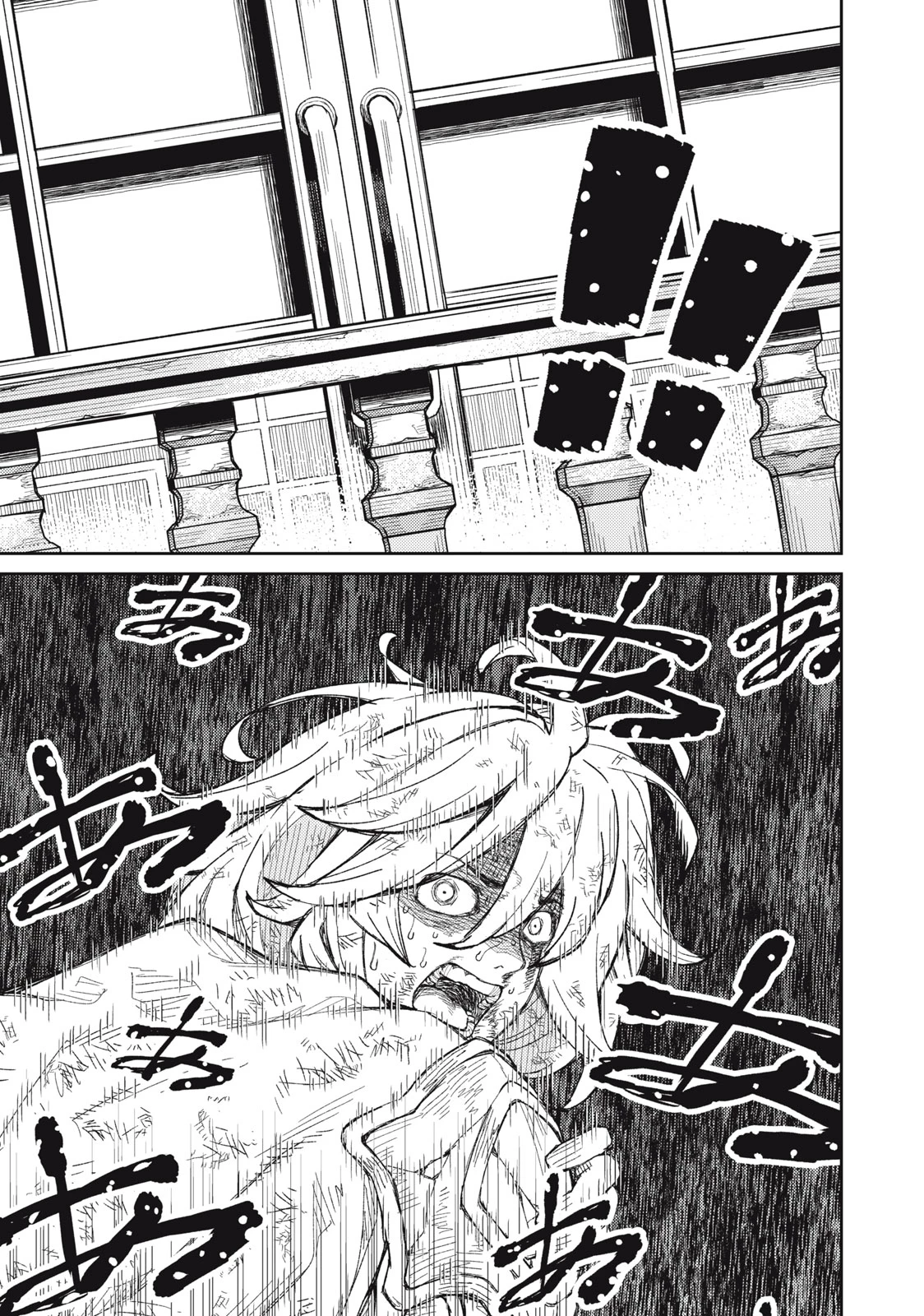 技巧貸与<スキル・レンダー>のとりかえし～トイチって最初に言ったよな?～ ・rendaa> 第12話 - 11