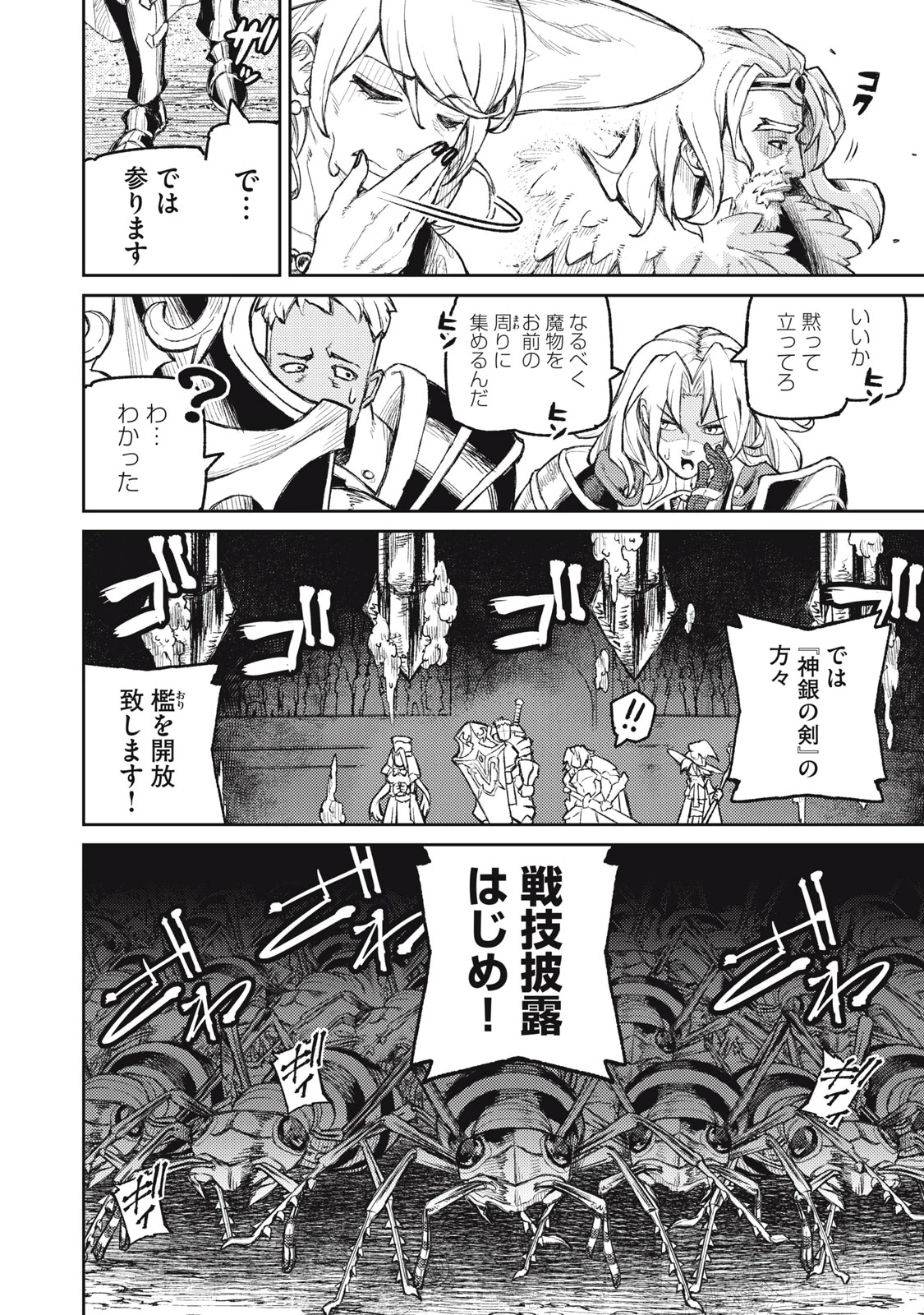 技巧貸与<スキル・レンダー>のとりかえし～トイチって最初に言ったよな?～ ・rendaa> 第11話 - 12