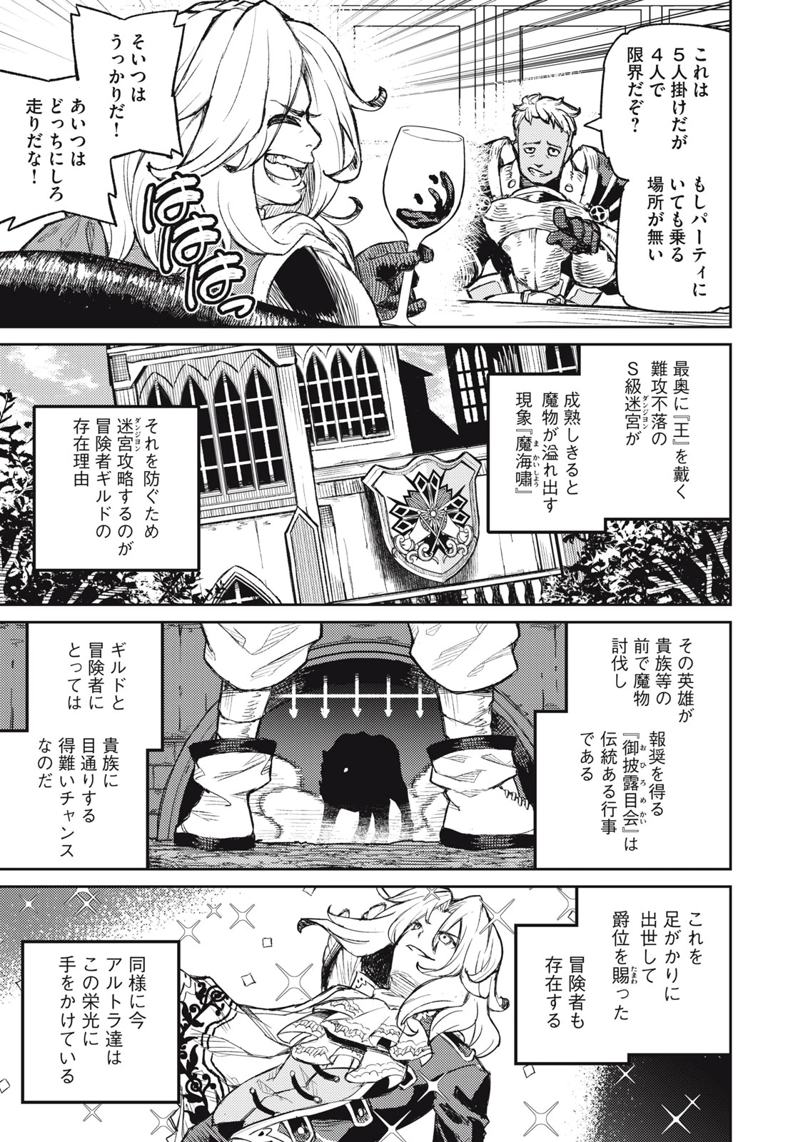 技巧貸与<スキル・レンダー>のとりかえし～トイチって最初に言ったよな?～ ・rendaa> 第10話 - 9