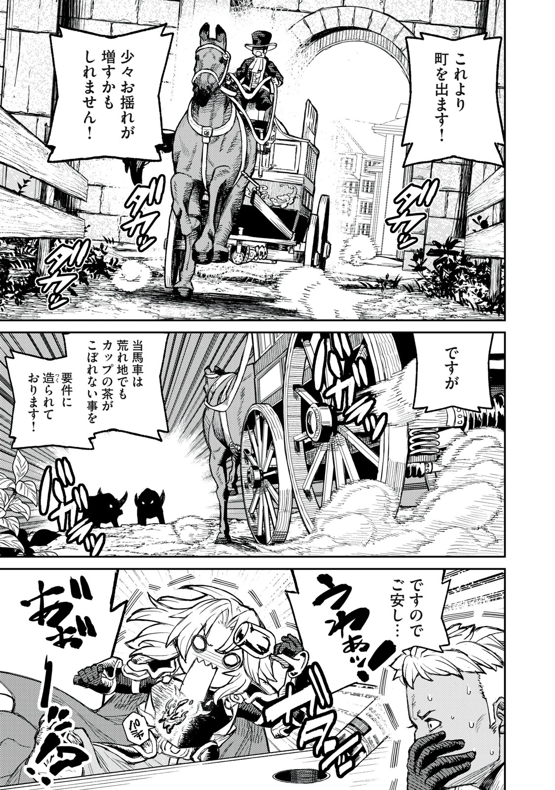 技巧貸与<スキル・レンダー>のとりかえし～トイチって最初に言ったよな?～ ・rendaa> 第10話 - 11