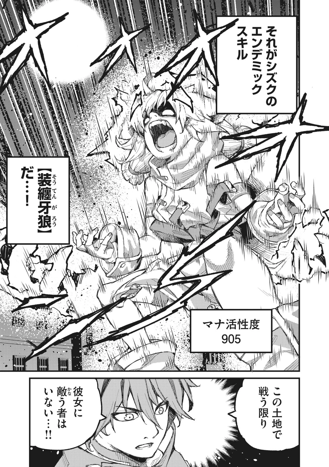 技巧貸与<スキル・レンダー>のとりかえし～トイチって最初に言ったよな?～ ・rendaa> 第8話 - 9