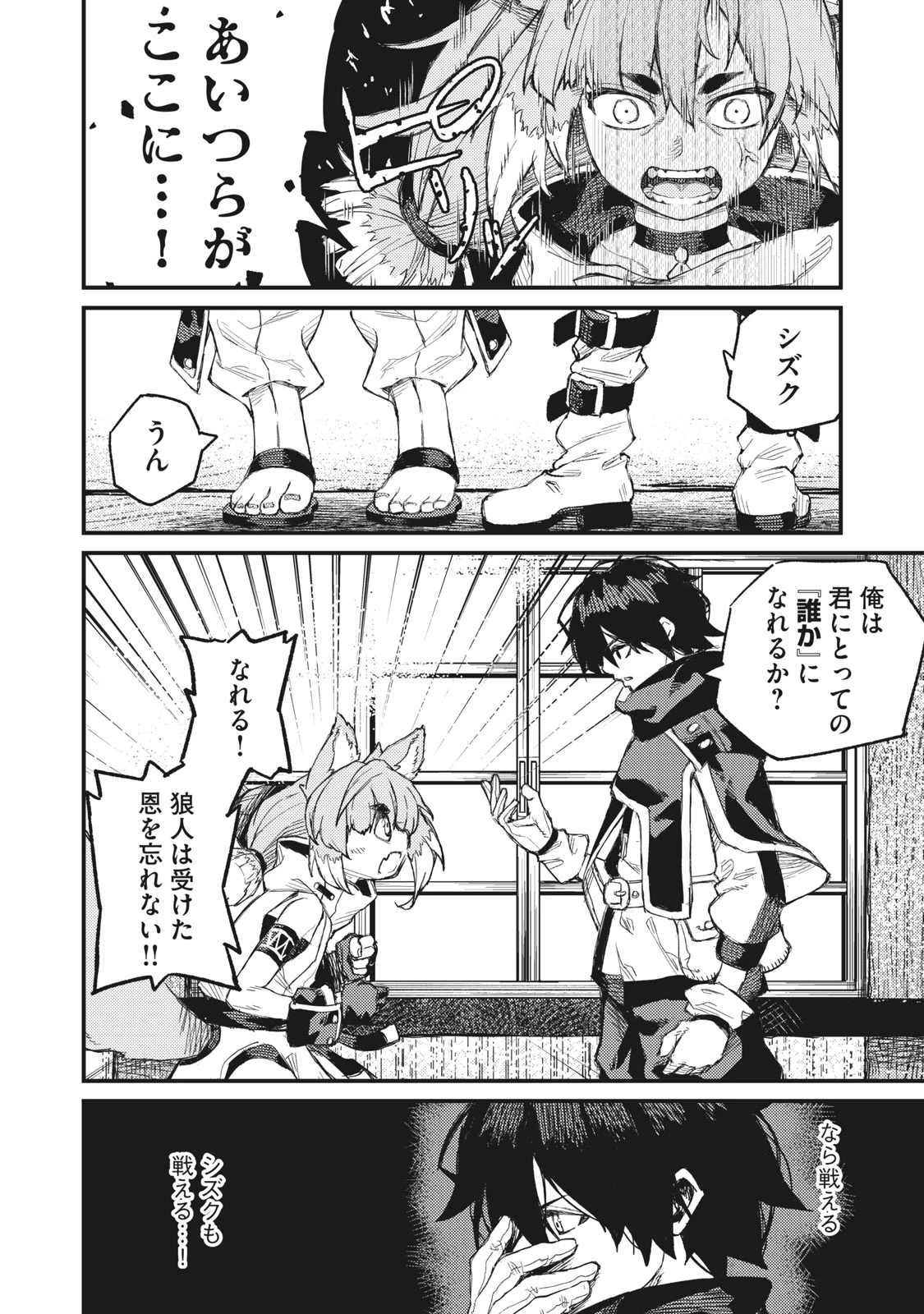 技巧貸与<スキル・レンダー>のとりかえし～トイチって最初に言ったよな?～ ・rendaa> 第7話 - 10