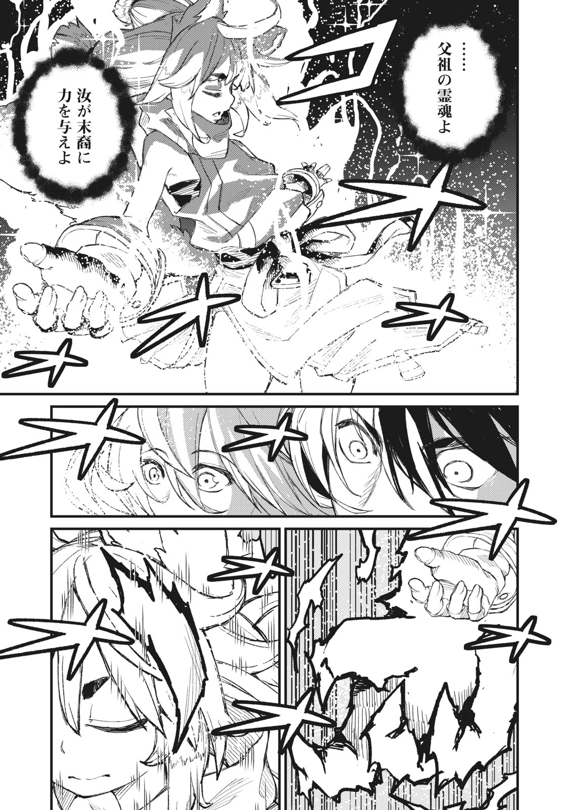 技巧貸与<スキル・レンダー>のとりかえし～トイチって最初に言ったよな?～ ・rendaa> 第7話 - 13