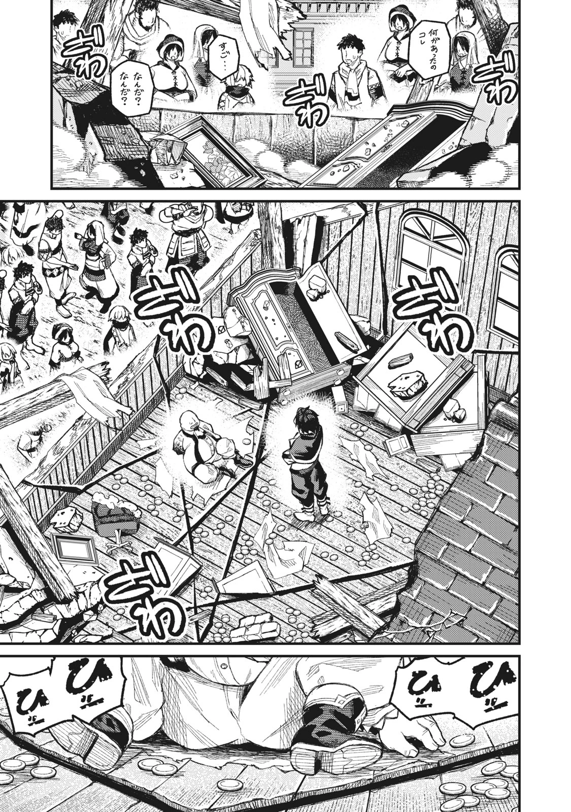 技巧貸与<スキル・レンダー>のとりかえし～トイチって最初に言ったよな?～ ・rendaa> 第6話 - 7