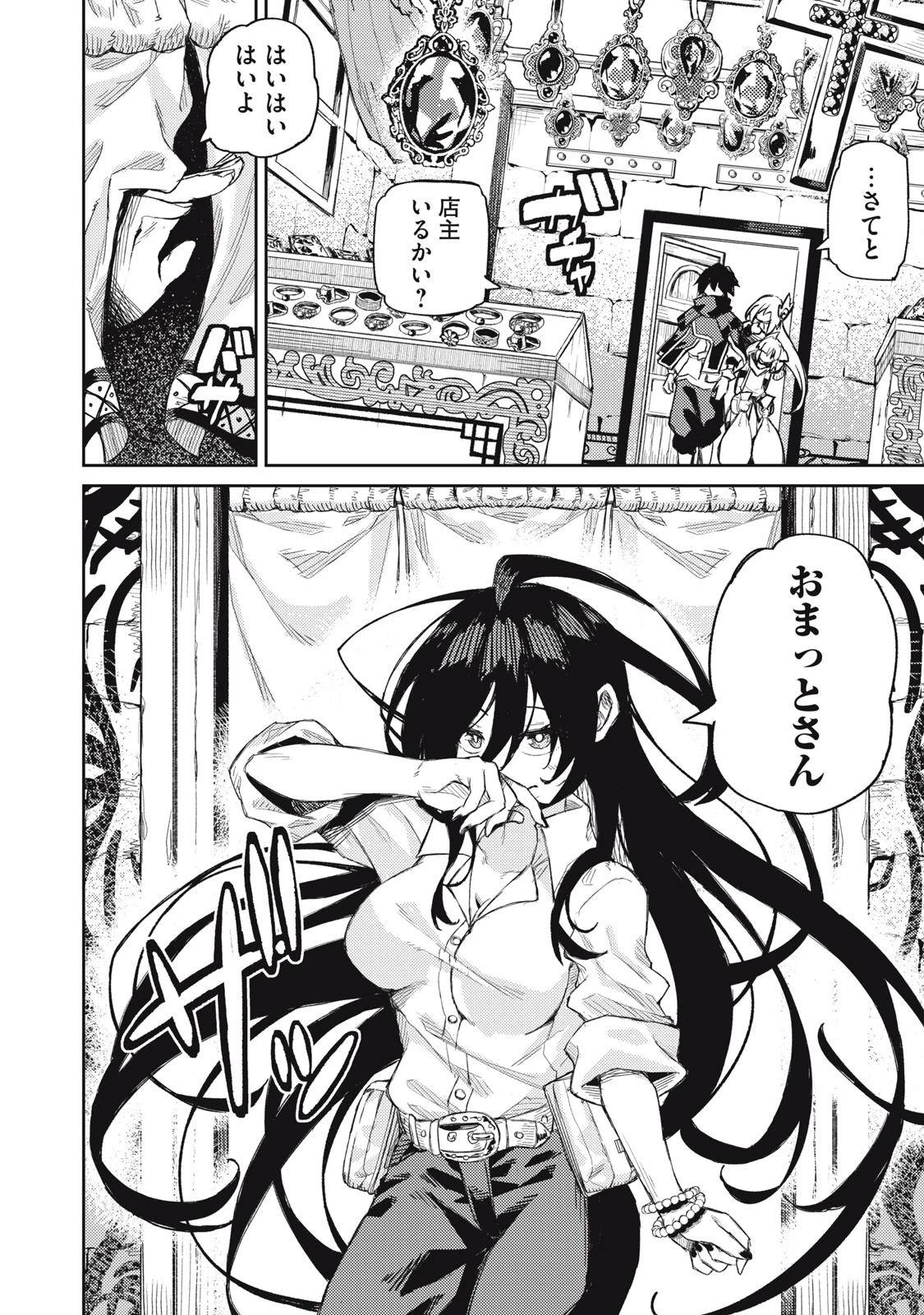 技巧貸与<スキル・レンダー>のとりかえし～トイチって最初に言ったよな?～ ・rendaa> 第9話 - 18