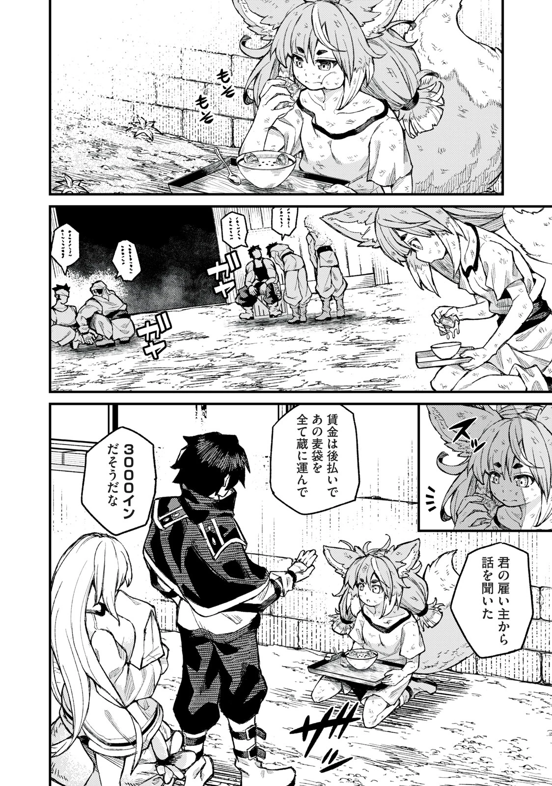 技巧貸与<スキル・レンダー>のとりかえし～トイチって最初に言ったよな?～ ・rendaa> 第4話 - 6