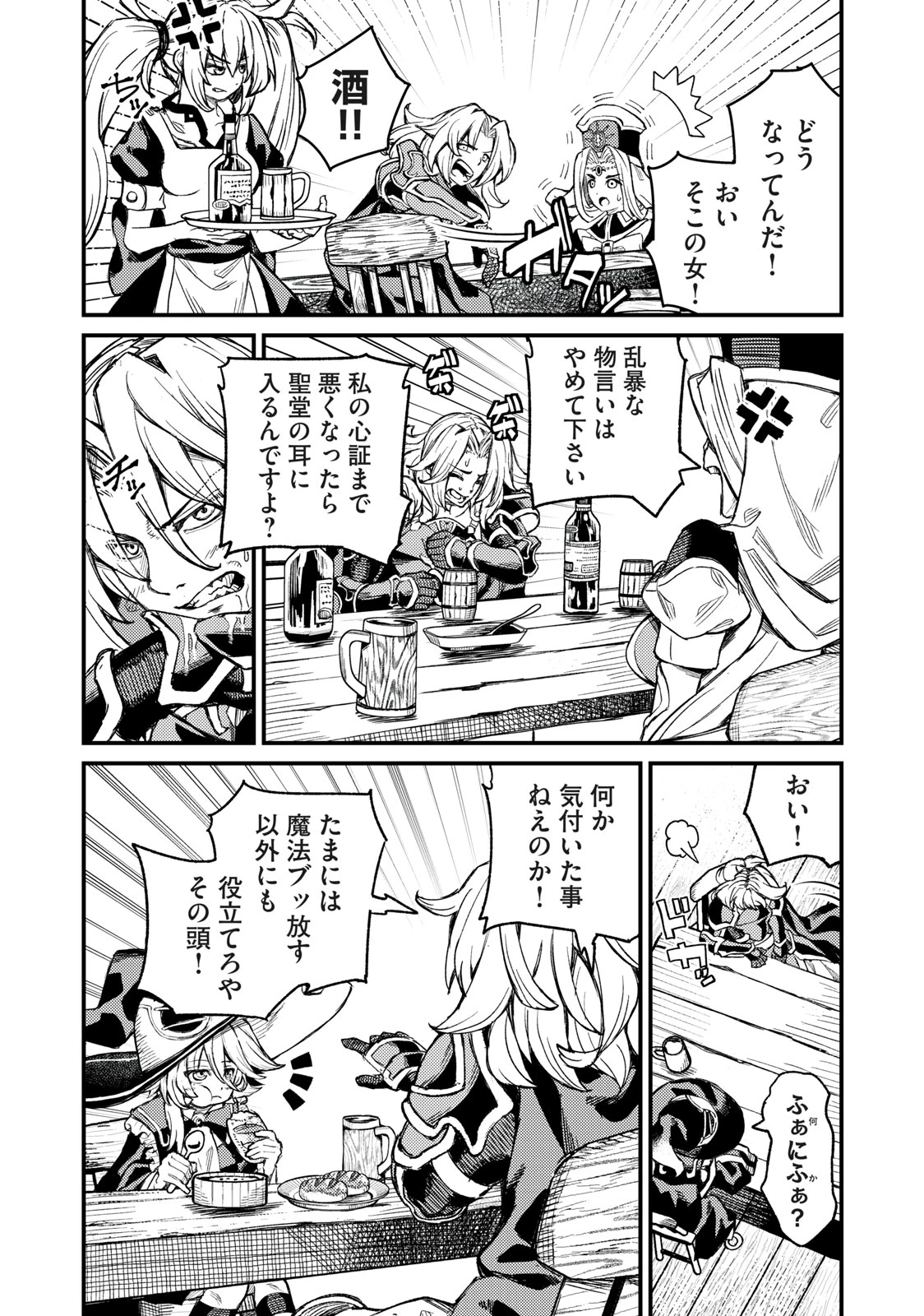 技巧貸与<スキル・レンダー>のとりかえし～トイチって最初に言ったよな?～ ・rendaa> 第3話 - 16