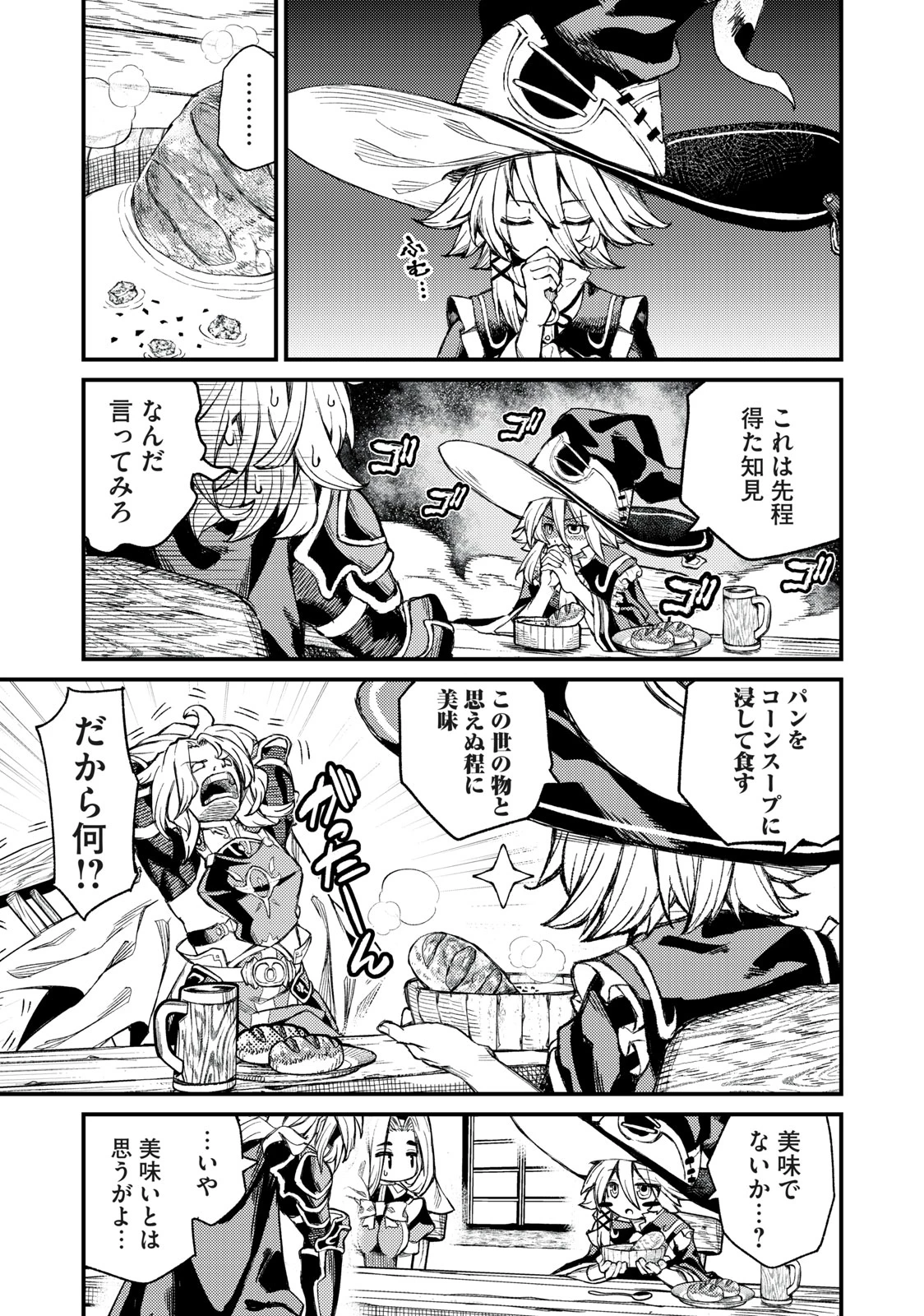 技巧貸与<スキル・レンダー>のとりかえし～トイチって最初に言ったよな?～ ・rendaa> 第3話 - 17