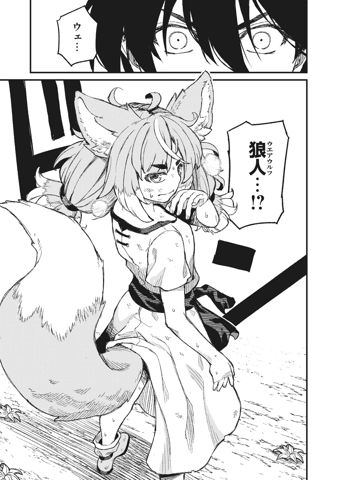 技巧貸与<スキル・レンダー>のとりかえし～トイチって最初に言ったよな?～ ・rendaa> 第3話 - 27