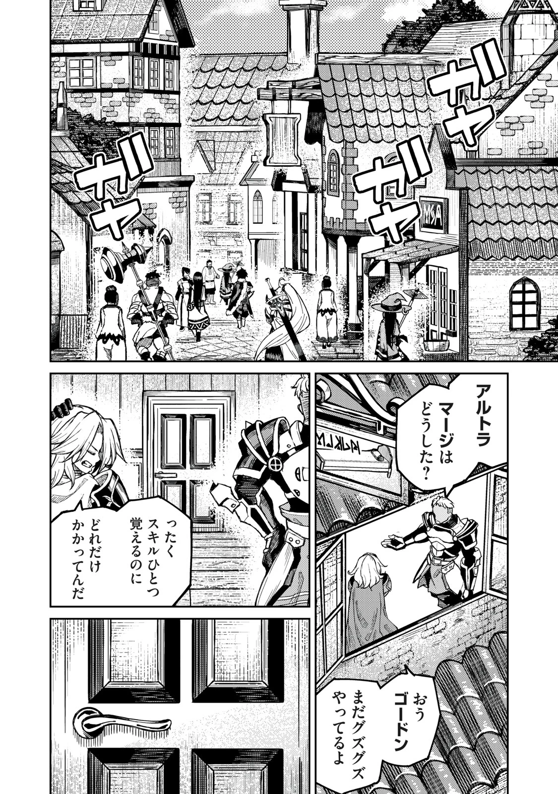 技巧貸与<スキル・レンダー>のとりかえし～トイチって最初に言ったよな?～ ・rendaa> 第1話 - 2