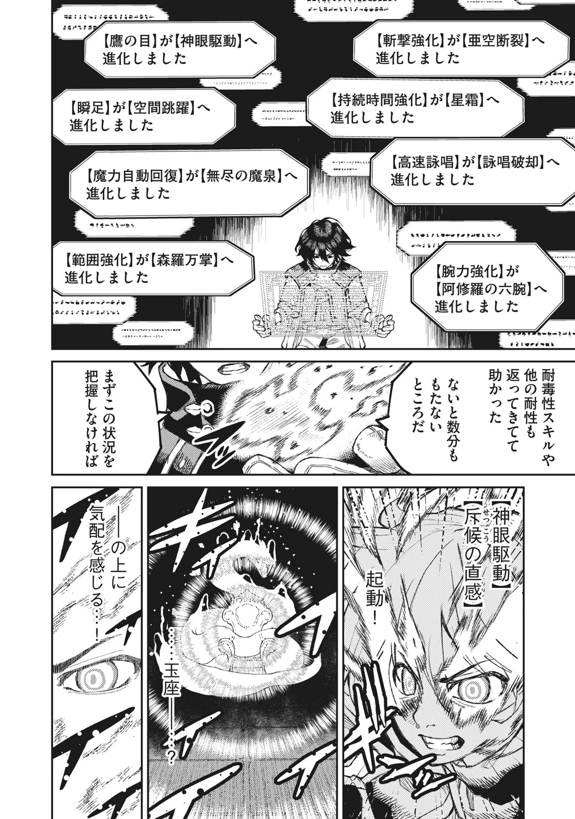 技巧貸与<スキル・レンダー>のとりかえし～トイチって最初に言ったよな?～ ・rendaa> 第2話 - 12