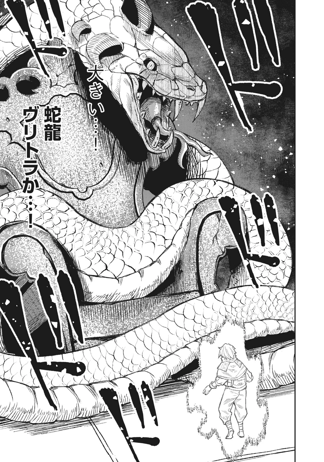 技巧貸与<スキル・レンダー>のとりかえし～トイチって最初に言ったよな?～ ・rendaa> 第2話 - 13