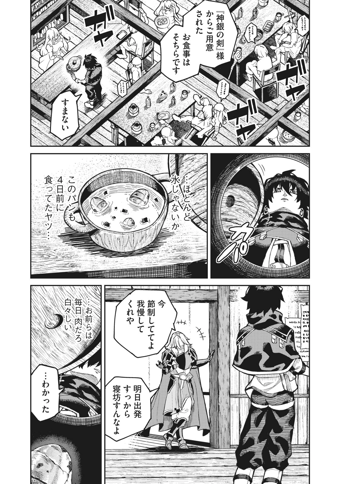 技巧貸与<スキル・レンダー>のとりかえし～トイチって最初に言ったよな?～ ・rendaa> 第1話 - 16