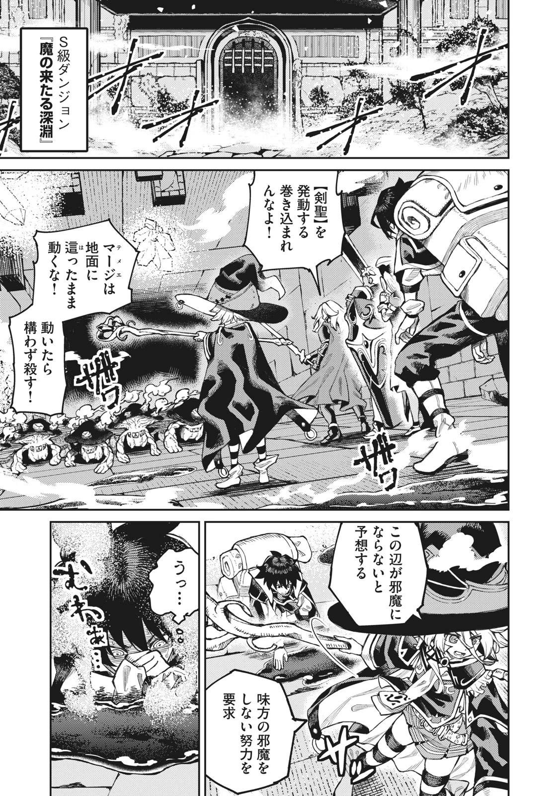 技巧貸与<スキル・レンダー>のとりかえし～トイチって最初に言ったよな?～ ・rendaa> 第1話 - 17