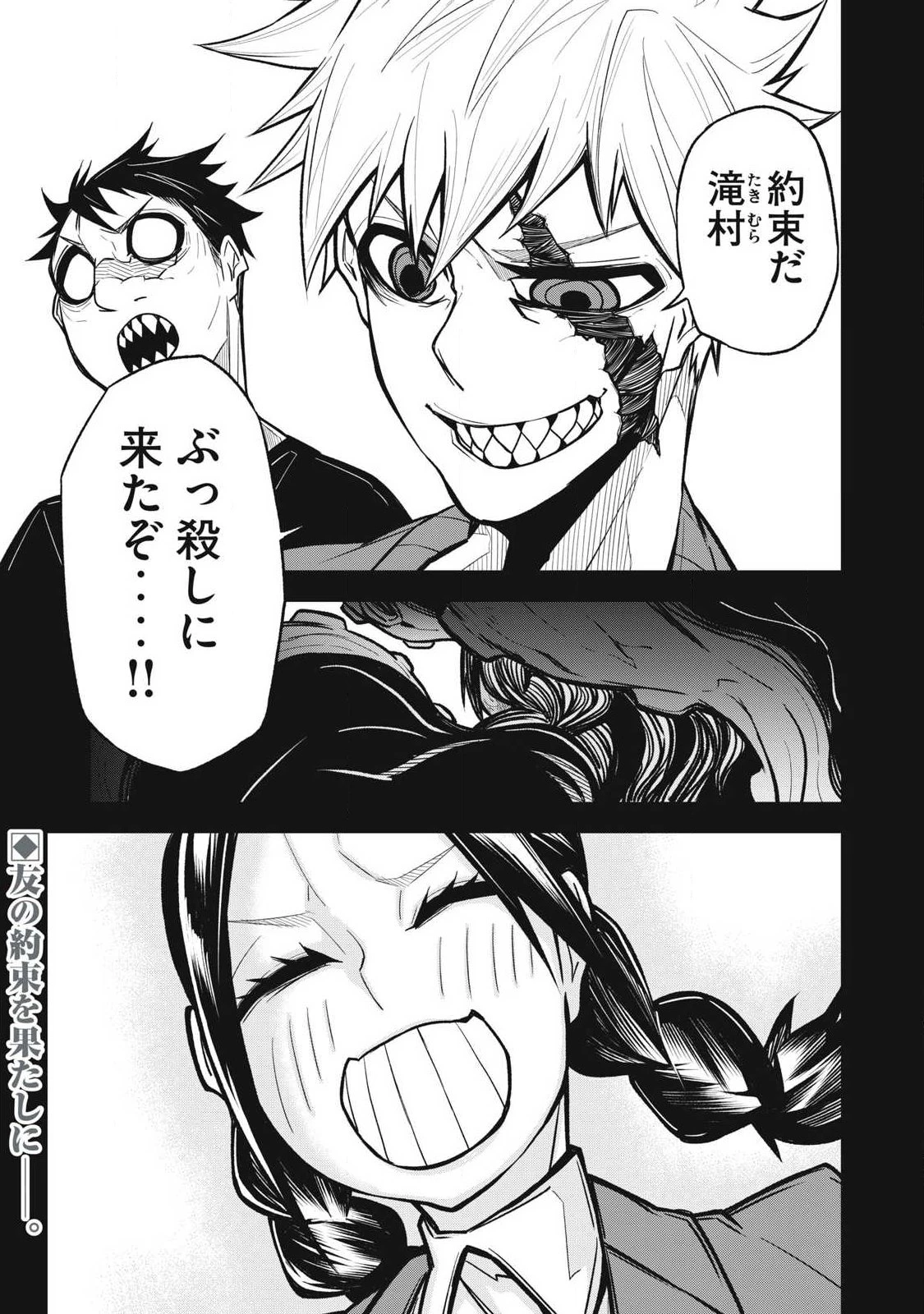 ぶっ壊れ世界で死んだ時 第25話 - 1