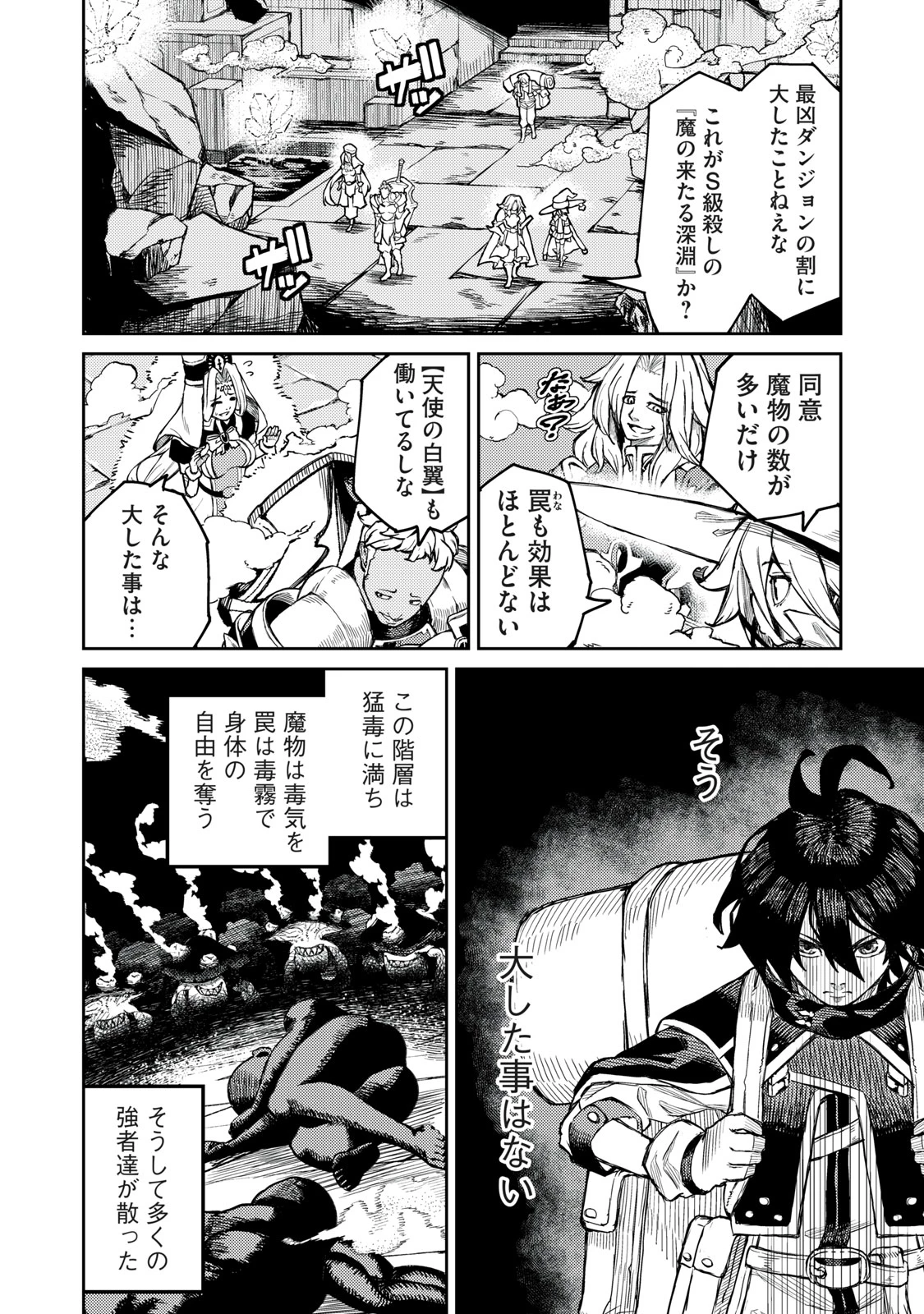 技巧貸与<スキル・レンダー>のとりかえし～トイチって最初に言ったよな?～ ・rendaa> 第1話 - 22