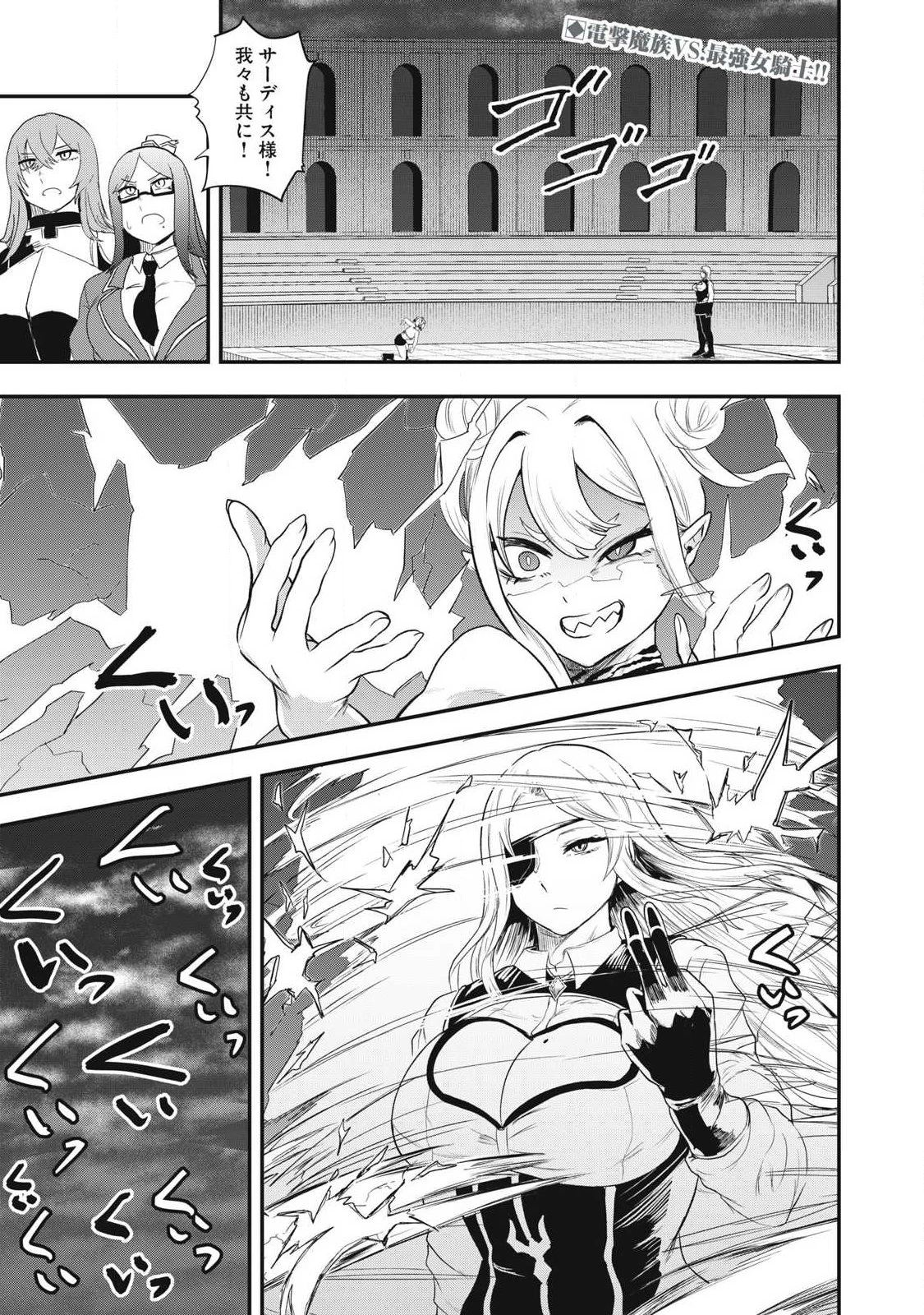 聖巡エクスタシー -××しないと出られない部屋で魔族をブッ倒します- 第23話 - 1