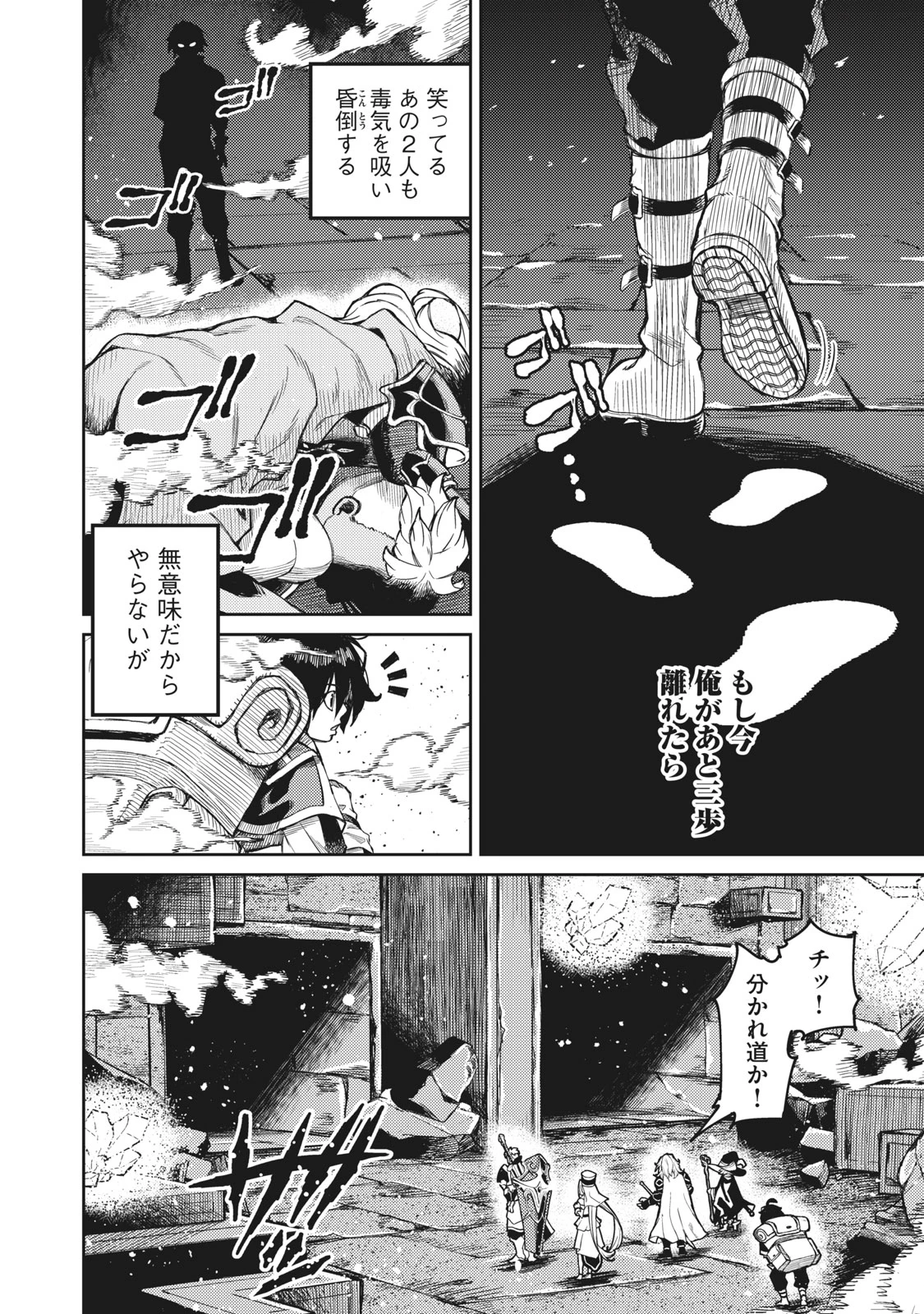 技巧貸与<スキル・レンダー>のとりかえし～トイチって最初に言ったよな?～ ・rendaa> 第1話 - 24