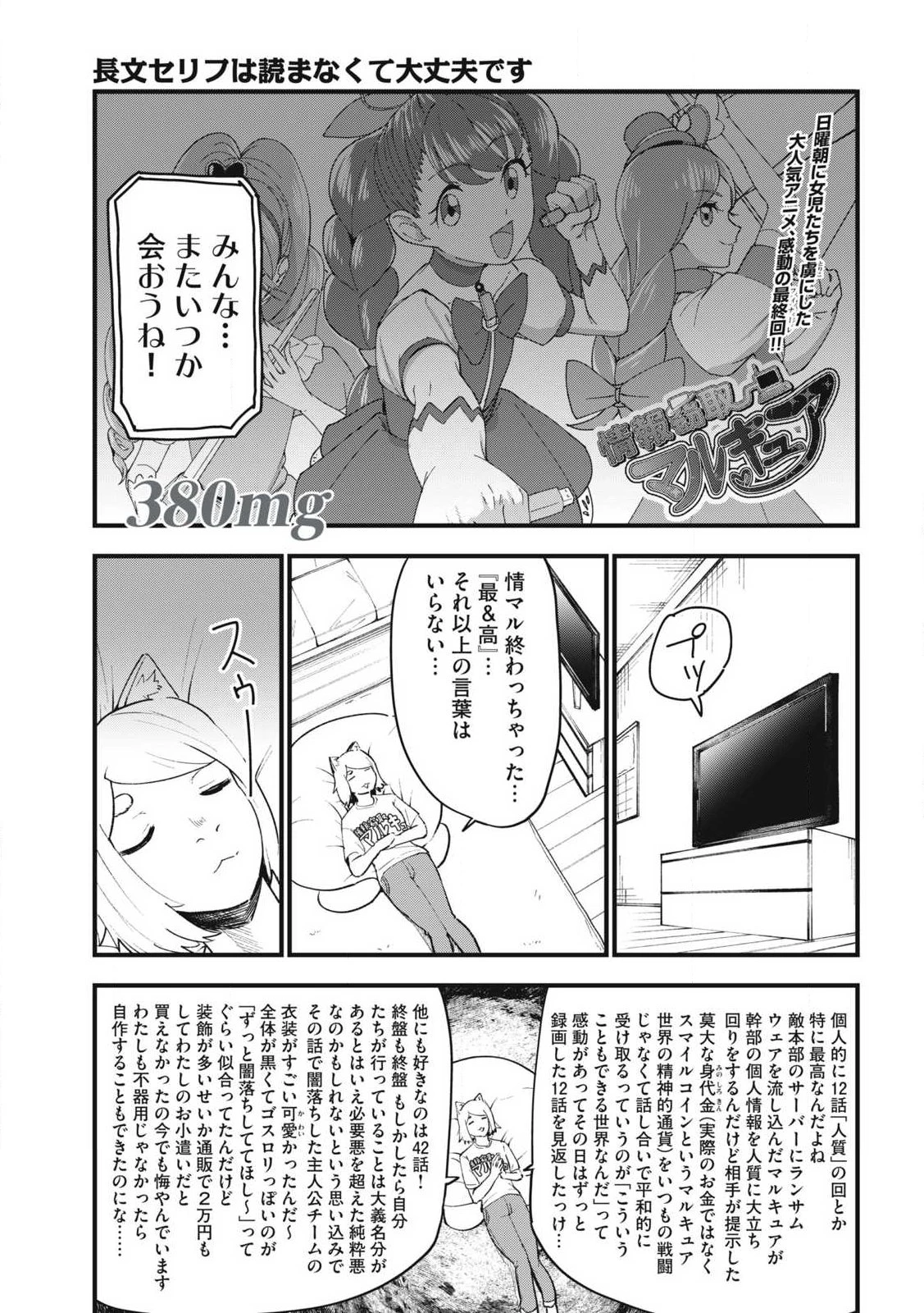 ヤニねこ 第380話 - 1