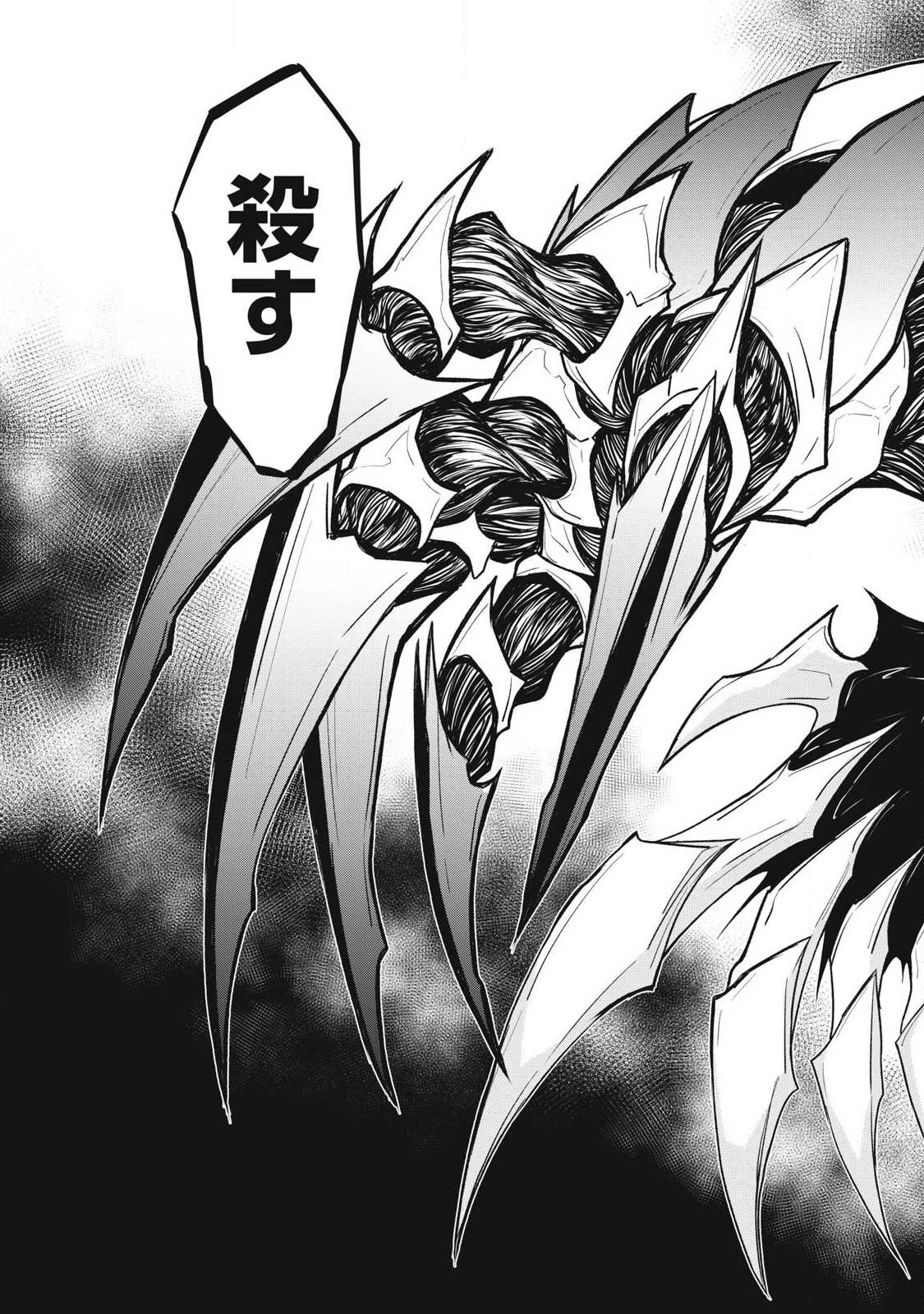 ぶっ壊れ世界で死んだ時 第25話 - 11